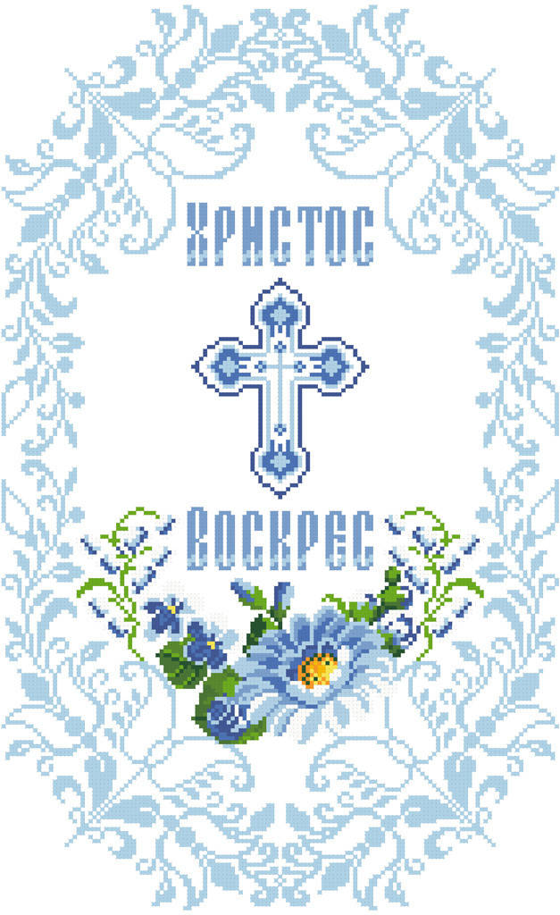 

ХВВГ-075. Схема для вишивки бісером Великодній рушник