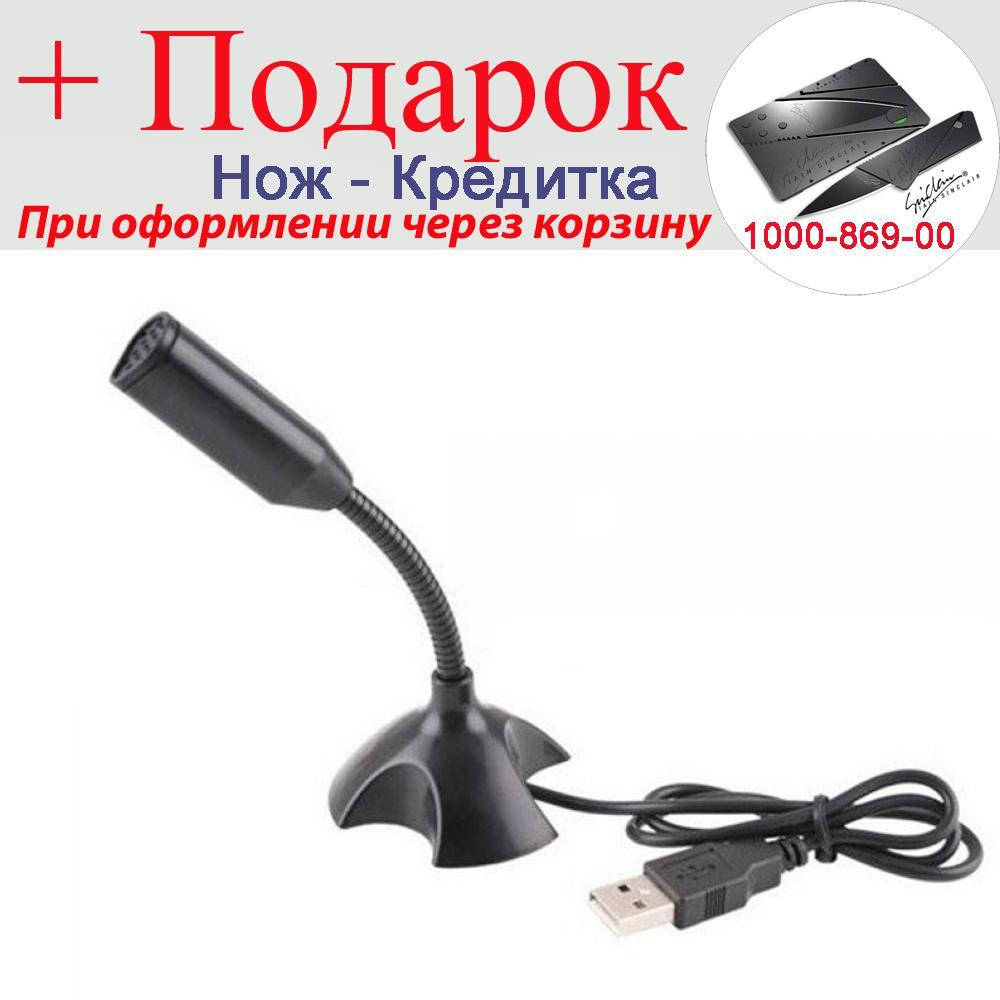 

Микрофон USB для компьютера или ноутбука Черный