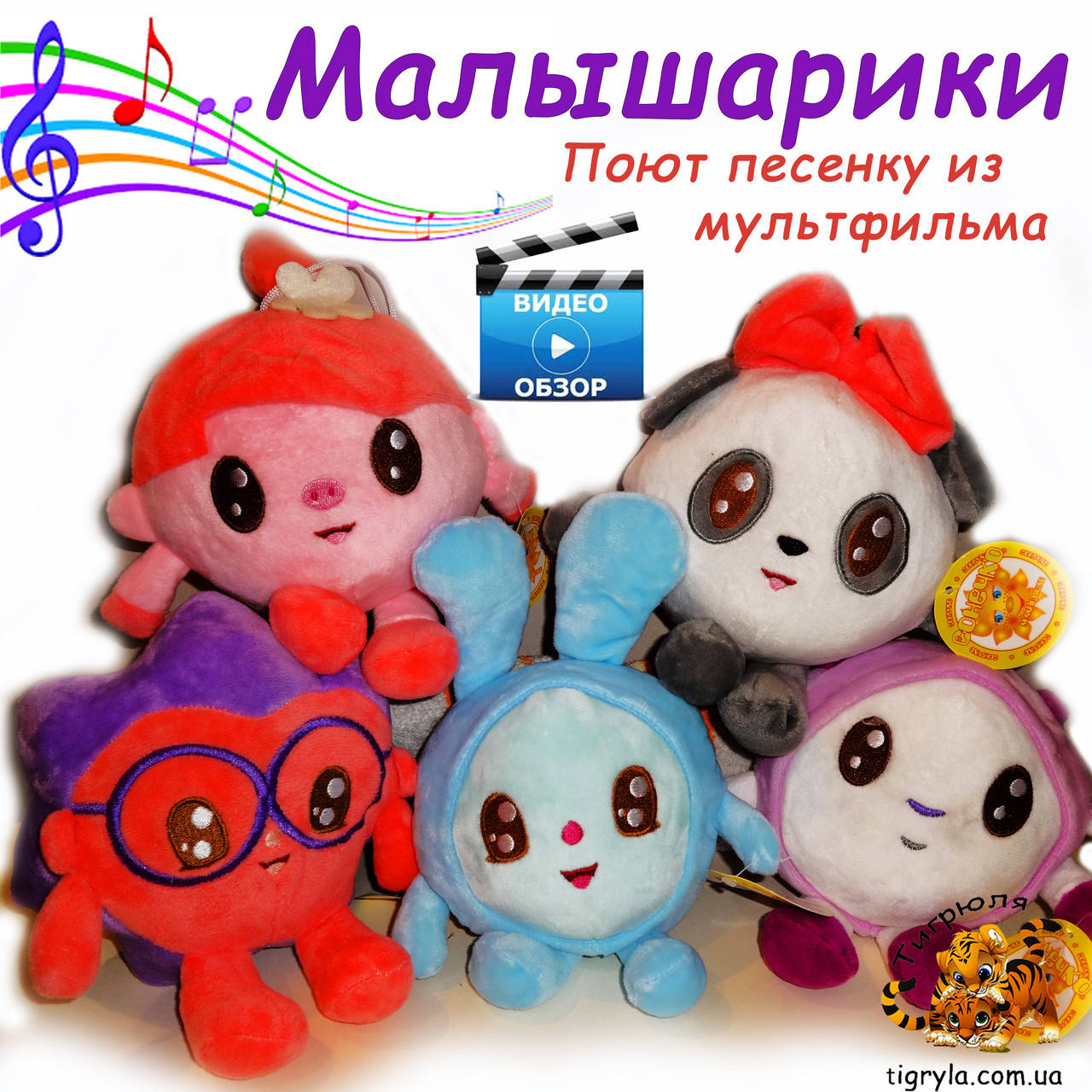 

Малышарикы игрушки набор героев персонажей из мультфильма Малышарики мягкие музыкальные маленькие Смешарики