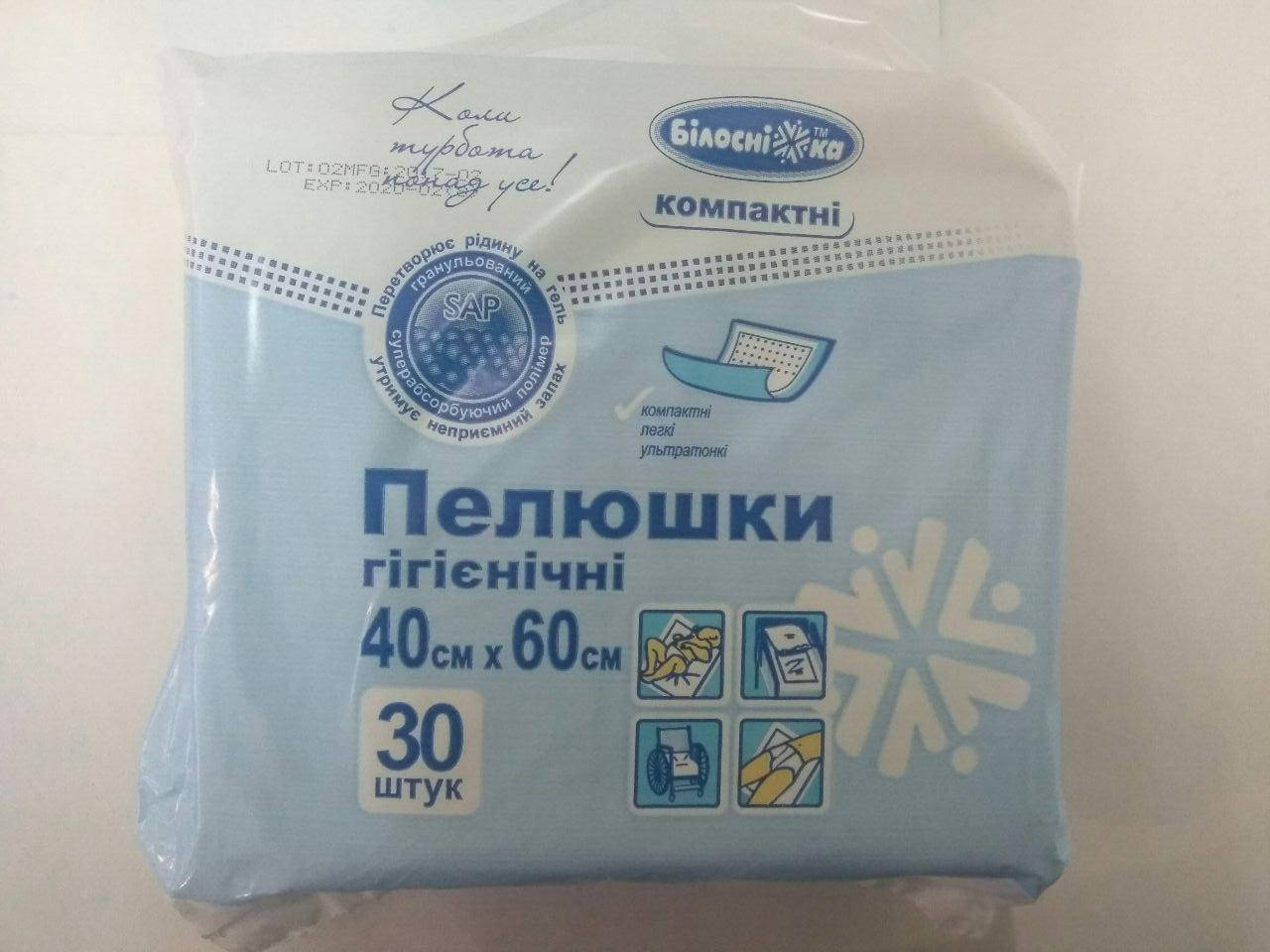 

Пеленки одноразовые впитывающие КОМПАКТНЫЕ 40*60 см/ упаковка 30 штук / Белоснежка
