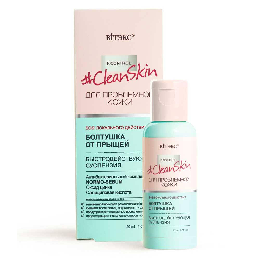 

Быстродействующая суспензия Болтушка от прыщей, Clean Skin Витекс
