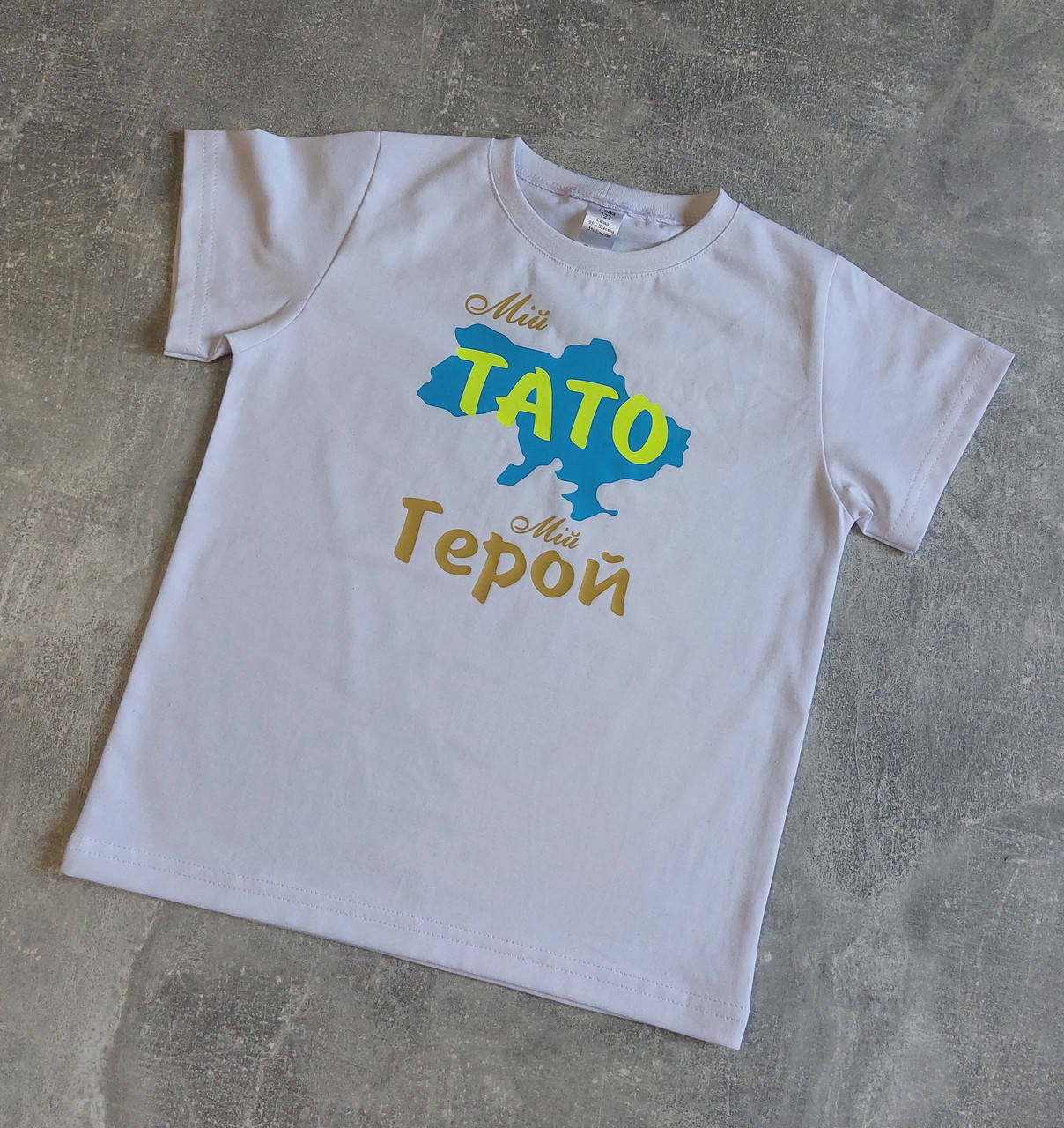 

Футболка 128 134 140 146 см Мій тато мій герой