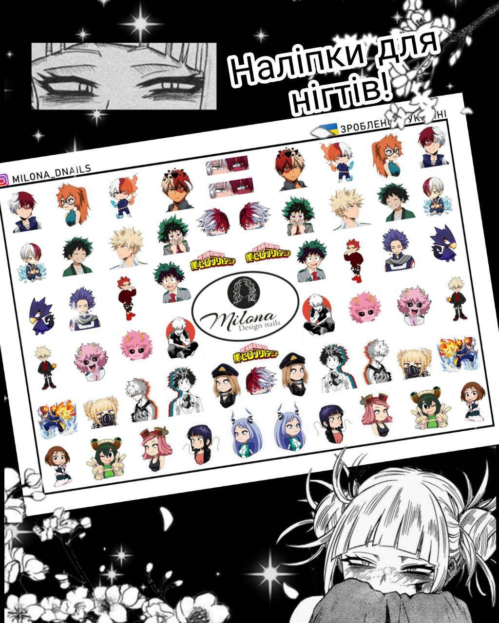 

Водные слайдеры для ногтей в тематике аниме с белой подложкой на любой фон. Моя геройская академия., Белый