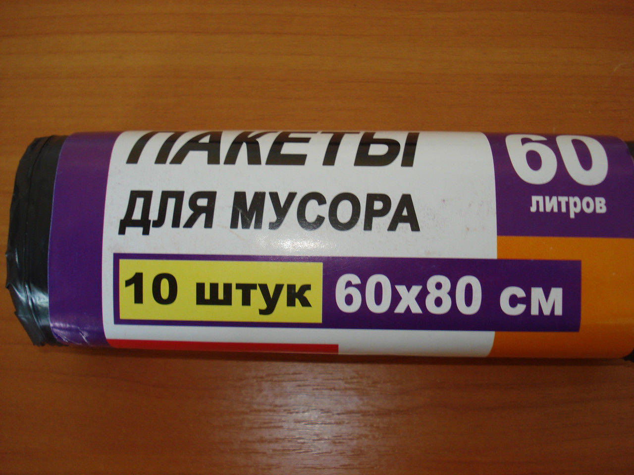 

Пакеты для мусора "Super LUXe" объем 60 л.