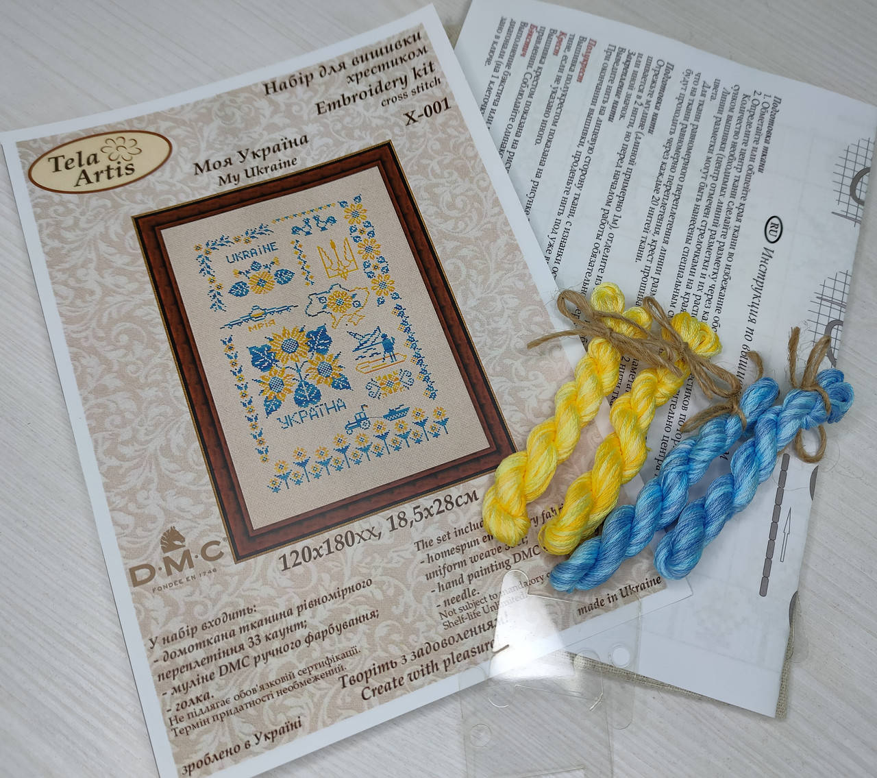 

Набор для вышивания крестом "Моя Украина"