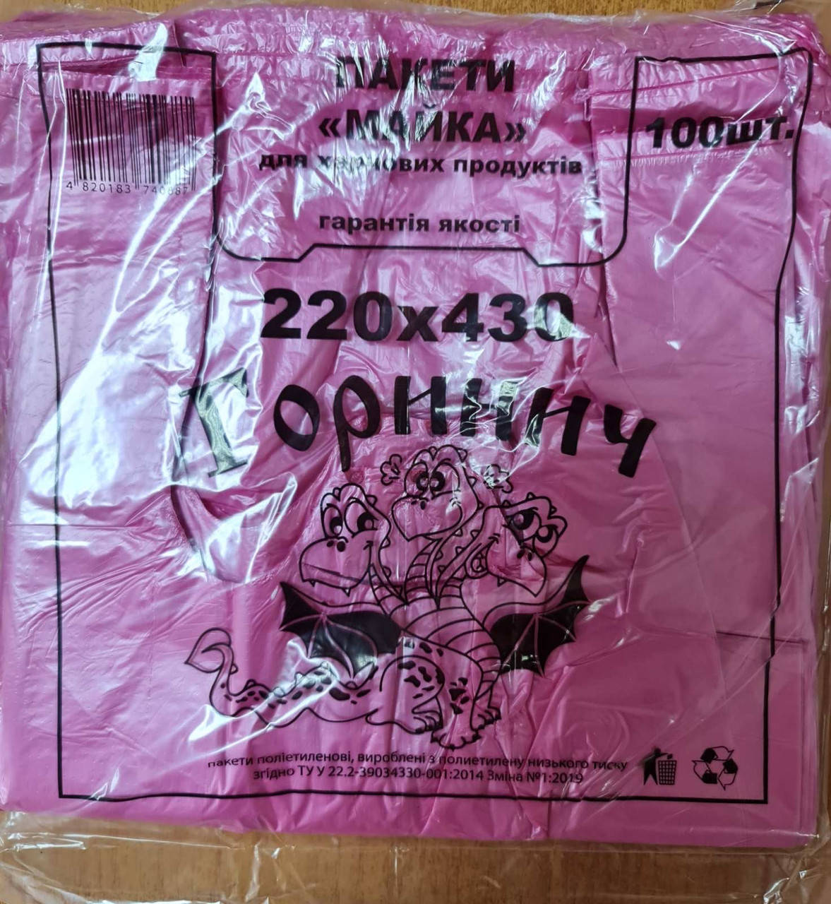 

Пакет полиэтиленовый Майка Горыныч 220*430мм, Красный