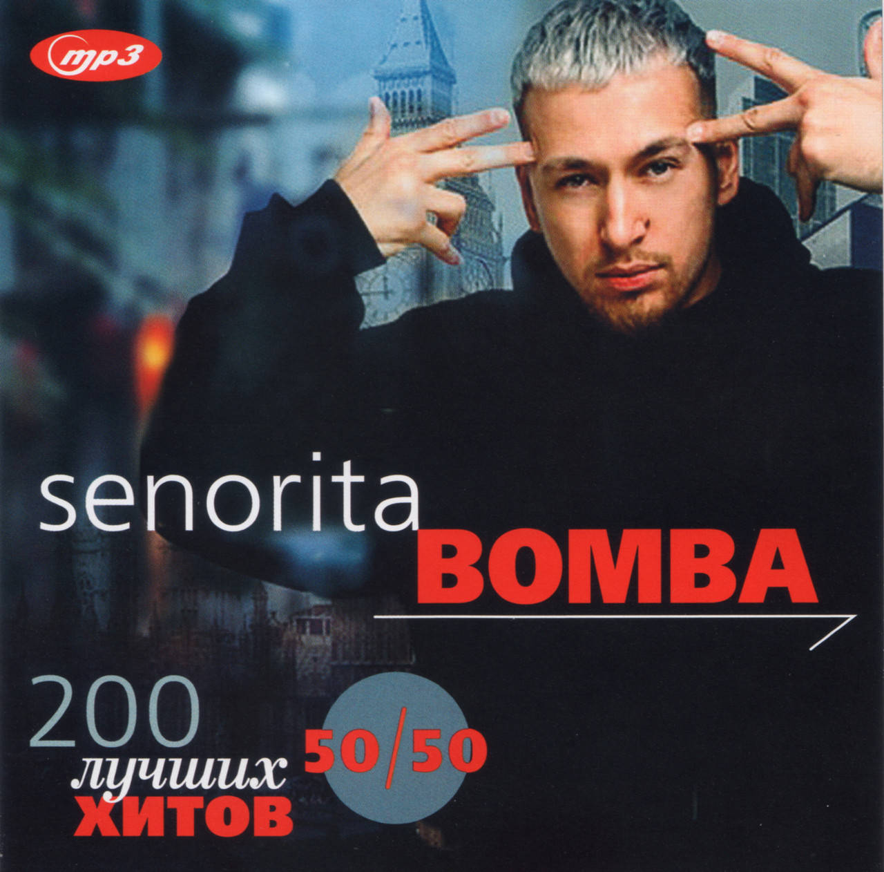 

SENORITA BOMBA Сборник хитов 50/50 MP3