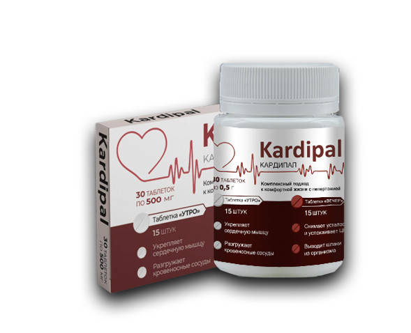 

Кардипал (Kardipal) - Капсулы от гипертонии. Оригинал. Гарантия качества.
