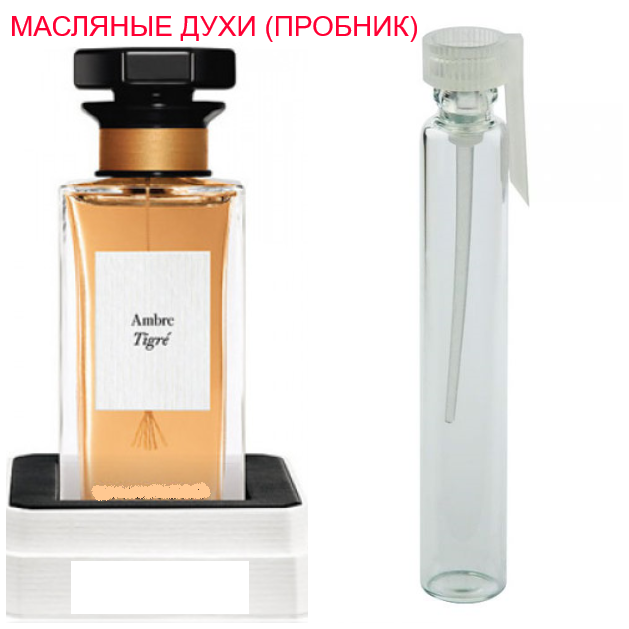 

Парфюмерная композиция (масляные духи, концентрат) - версия Ambre Tigré - 1мл