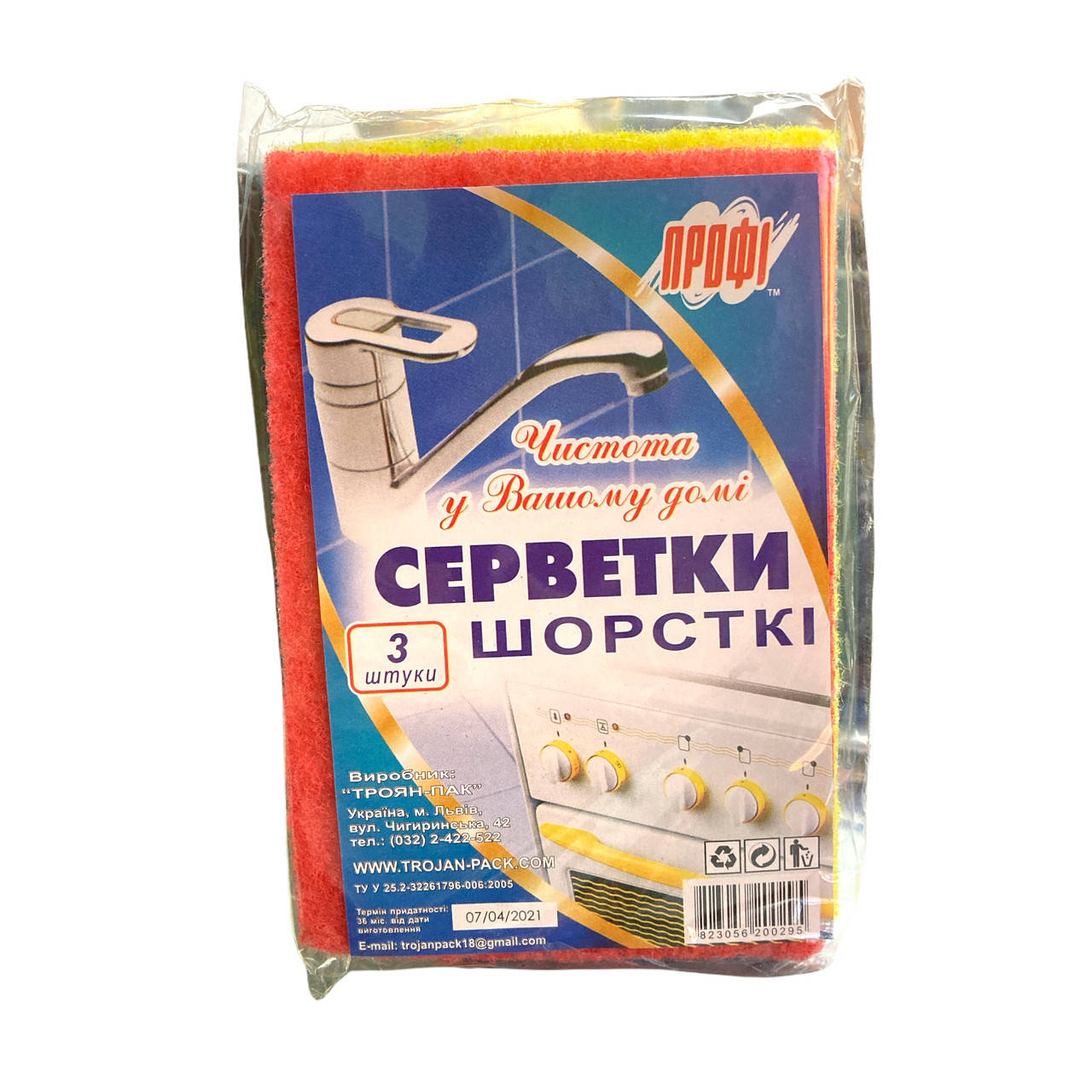 

Серветки шорсткі 3 шт. профі