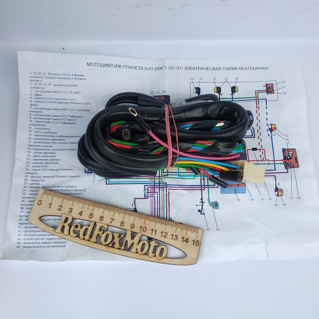 

Проводка ИЖ (Украина)