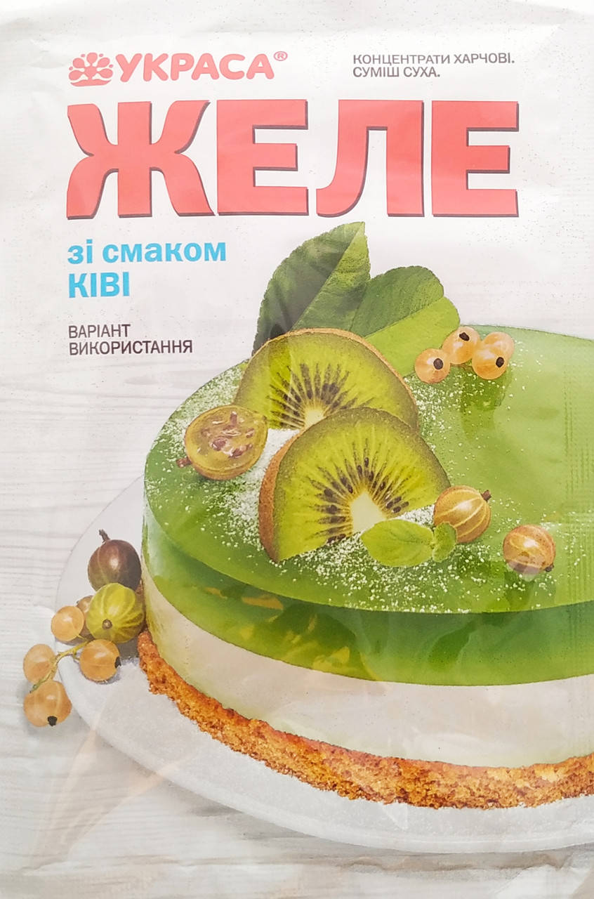 

ЖЕЛЕ зі смаком КІВІ