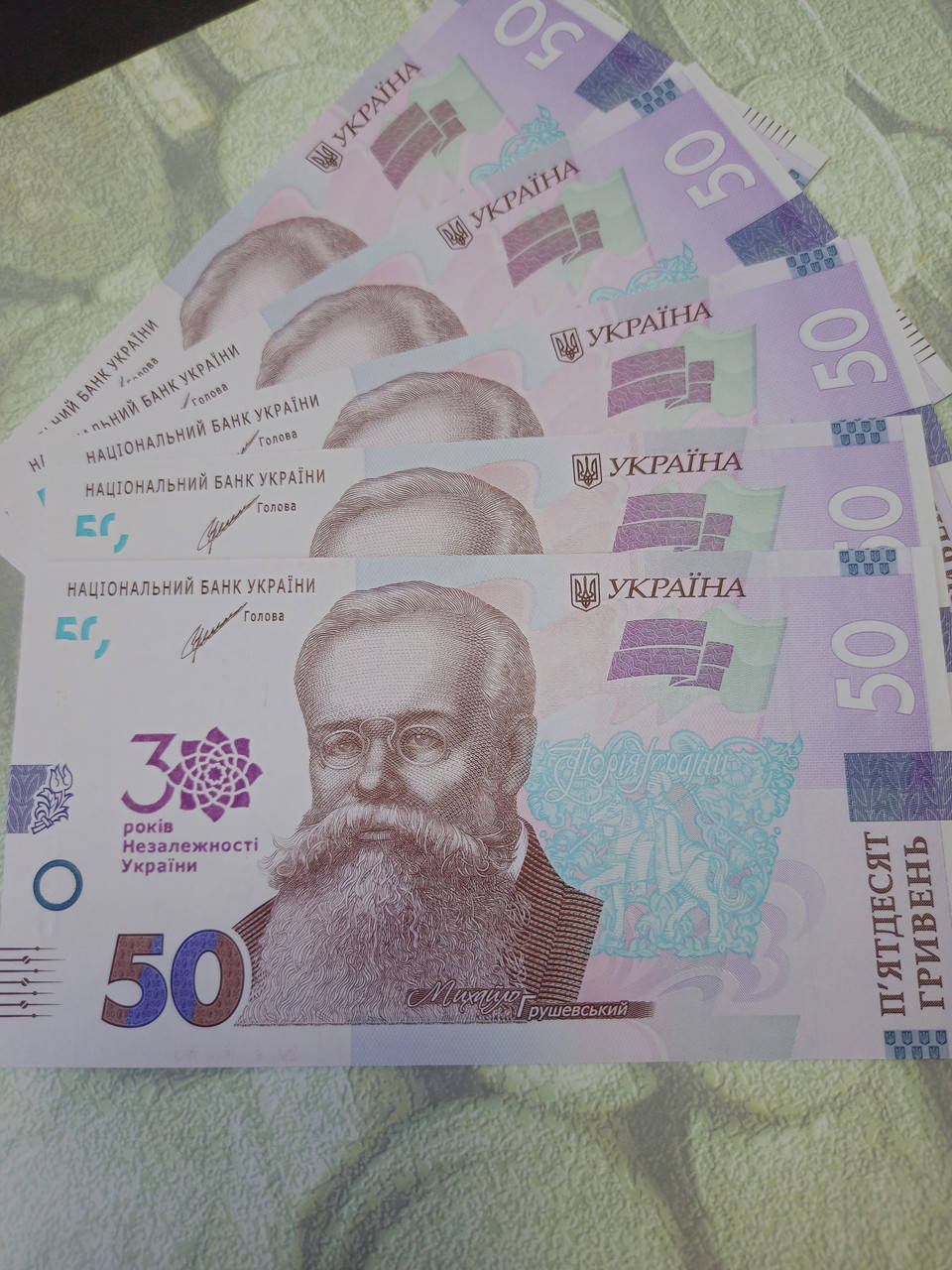 

Пам’ятна банкнота номіналом 50 гривень "30 років Незалежності України"