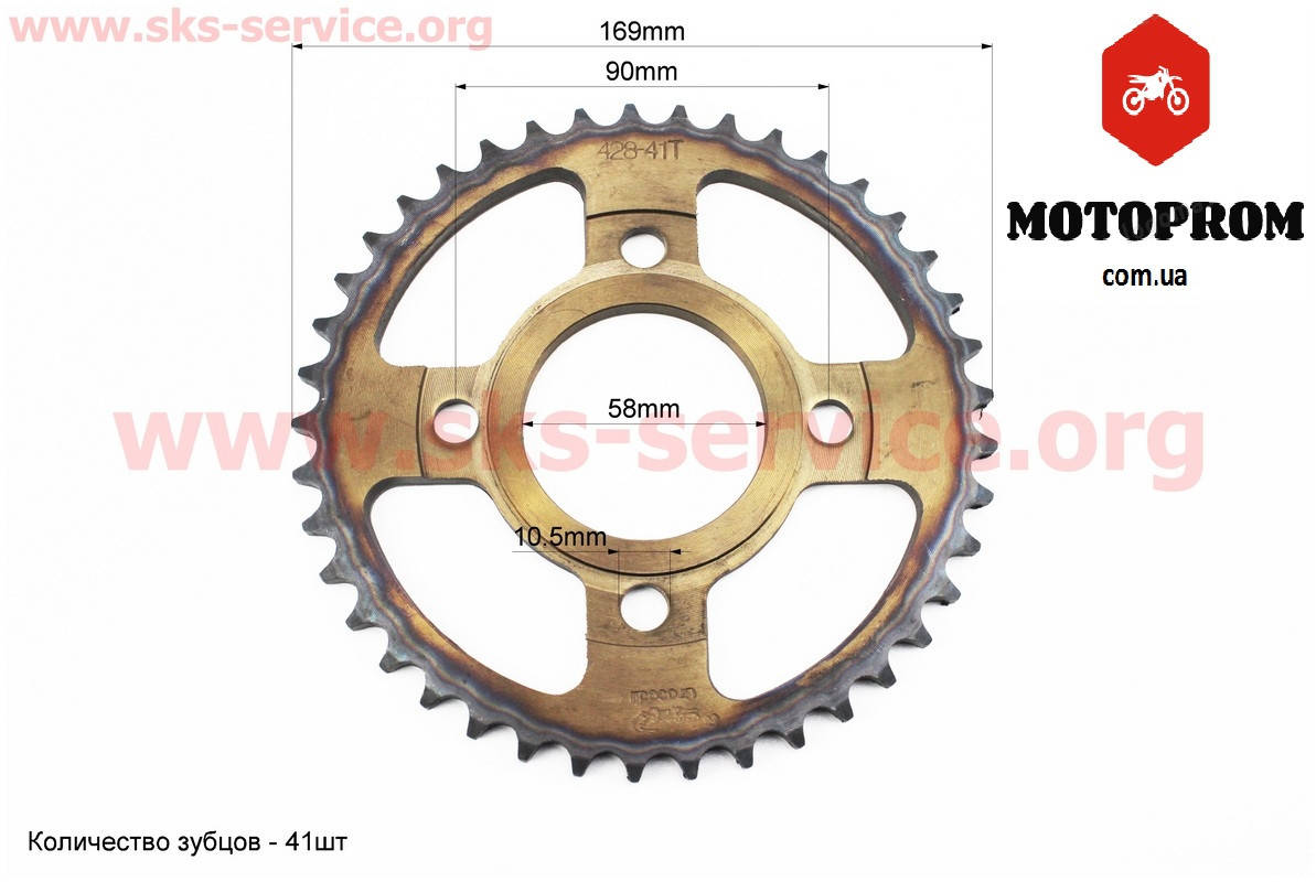

Звезда задняя на мотоцикл квадроцикл - 428H-41T - d=58mm Crocodile (крепление 4 болта - d=90mm)