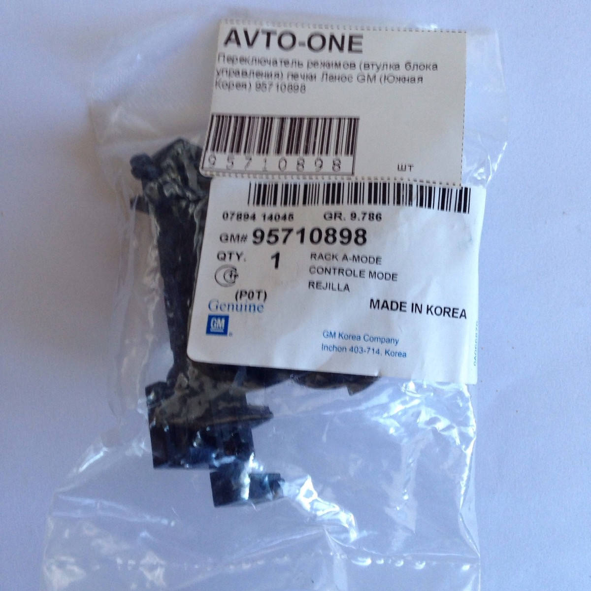 

Переключатель режимов (втулка блока управления) печки Ланос GM (Южная Корея) 95710898