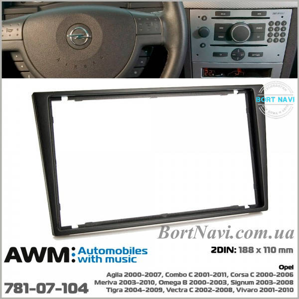 

Переходная рамка Opel Agila, Combo, Corsa, Meriva, Omega, Signum, Tigra, Vectra, Vivaro для магнитолы 2 DIN