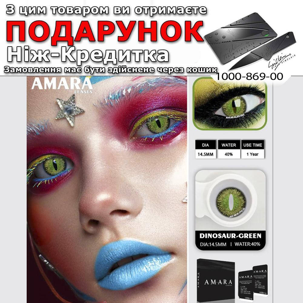 

Линзы цветные оригинальные 1 пара SPIRIT EYE