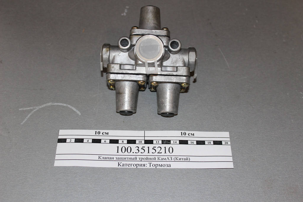 

Клапан защитный тройной КамАЗ (Китай) 100-3515210-01
