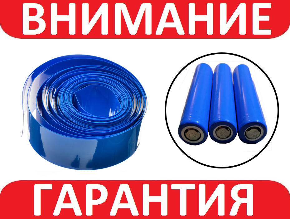 

Термоусадка для сборки аккумуляторов 1000х30х0.2мм