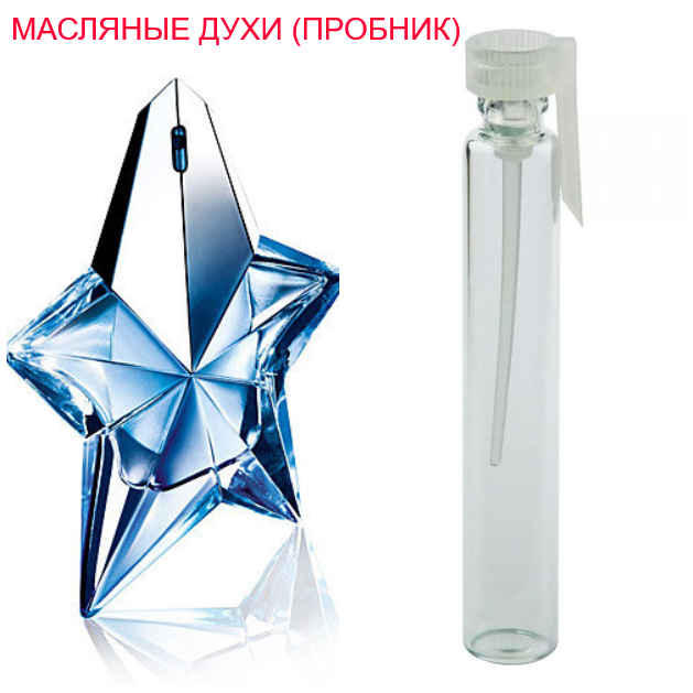 

Парфюмерное масло (концентрат) Angel - 1мл.