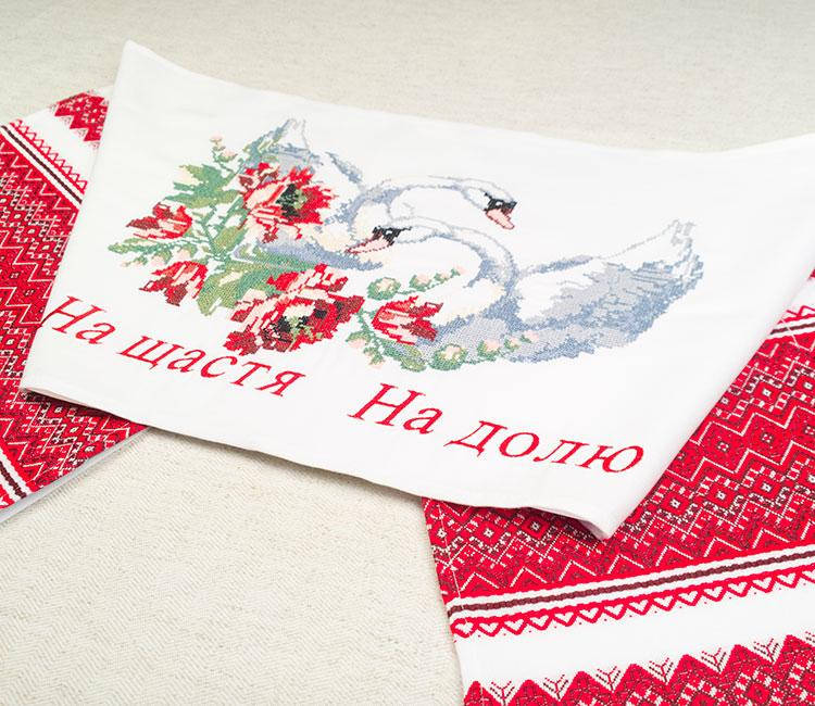 

Рушник вышитый На щастя, На долю 150 см.