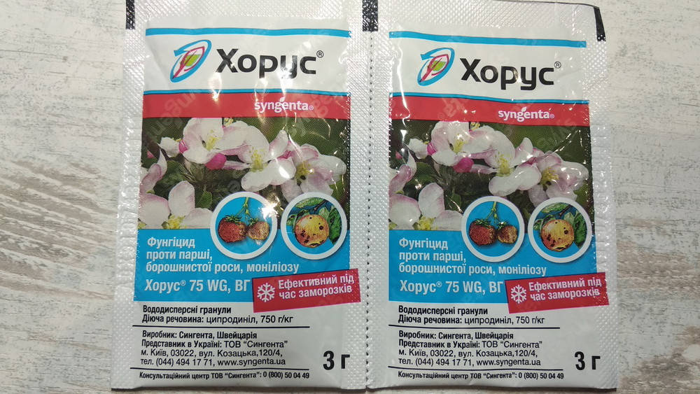 

Хорус 75 WG, ВГ 3г Фунгіцид проти парші, борошнистої роси, моніліозу Сингента