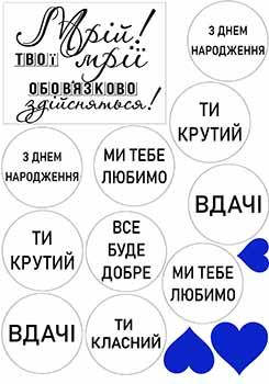 

Вафельная картинка Надписи мужчине А4