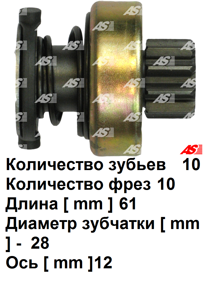 

Бендикс стартера Mercedes-Benz Vito 2.3 D - TD. Вито. на Бош.