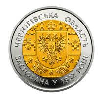 

Монета Украина 5 гривен, 2017 года, "85-та річниця - Утворення Чернігівської області"