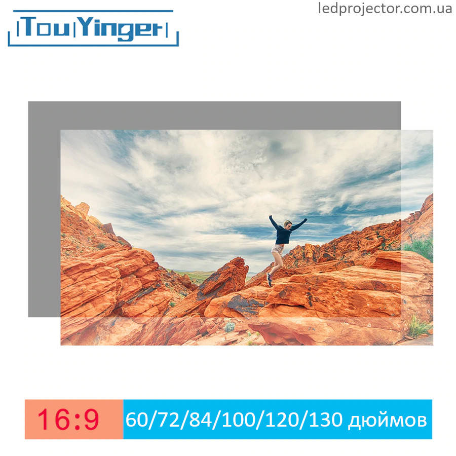 

Светоотражающая ткань для экрана TouYinger 120"