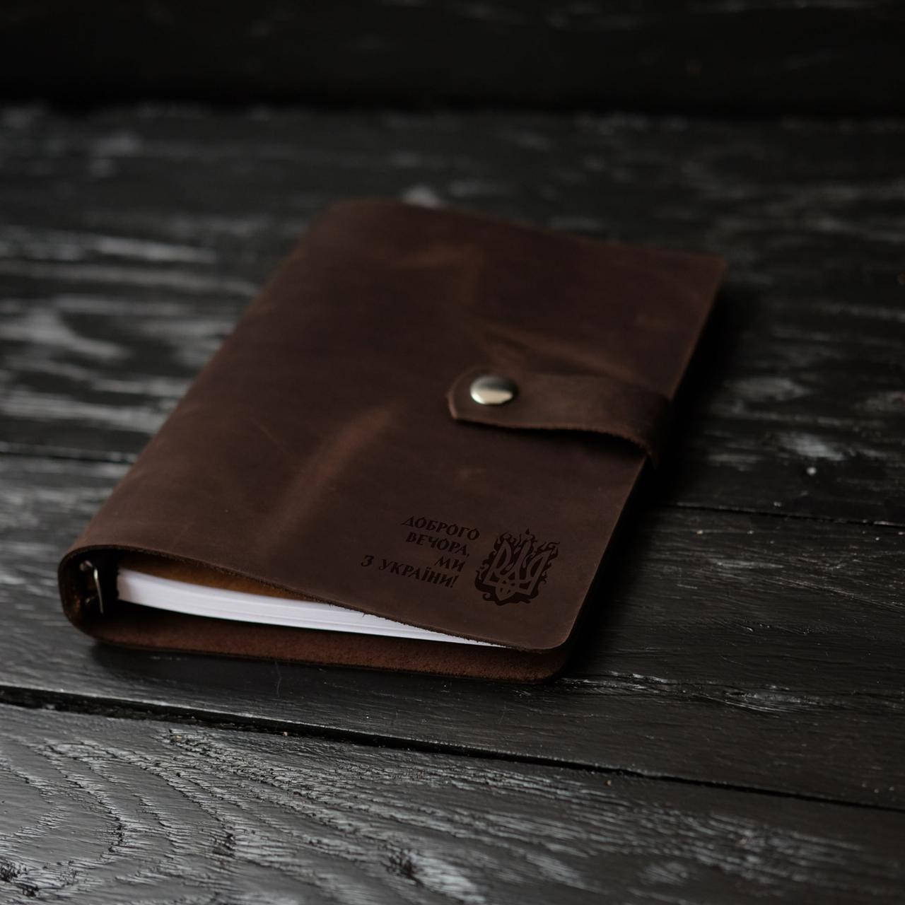 

Блокнот у шкіряній обкладинці з українською символікою - Доброго вечора, ми з України