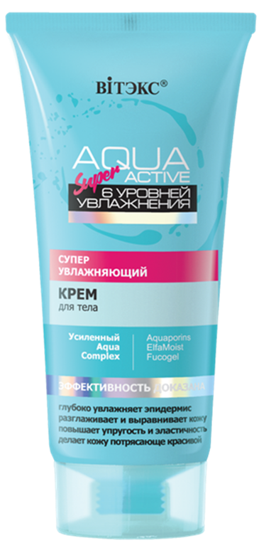 

Суперувлажняющий КРЕМ для тела Аква Super Актив