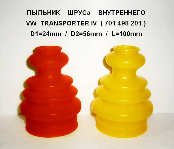 

Пыльник ШРУСа внутреннего VW T4 (OEM:701 498 201)