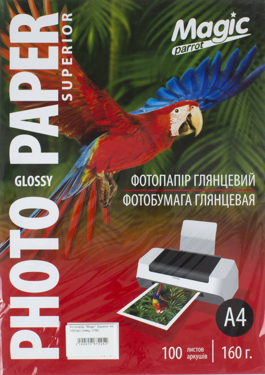 

Фотопапір "Magic" Superior А4 160г/м2 глянц. (100)(2000)