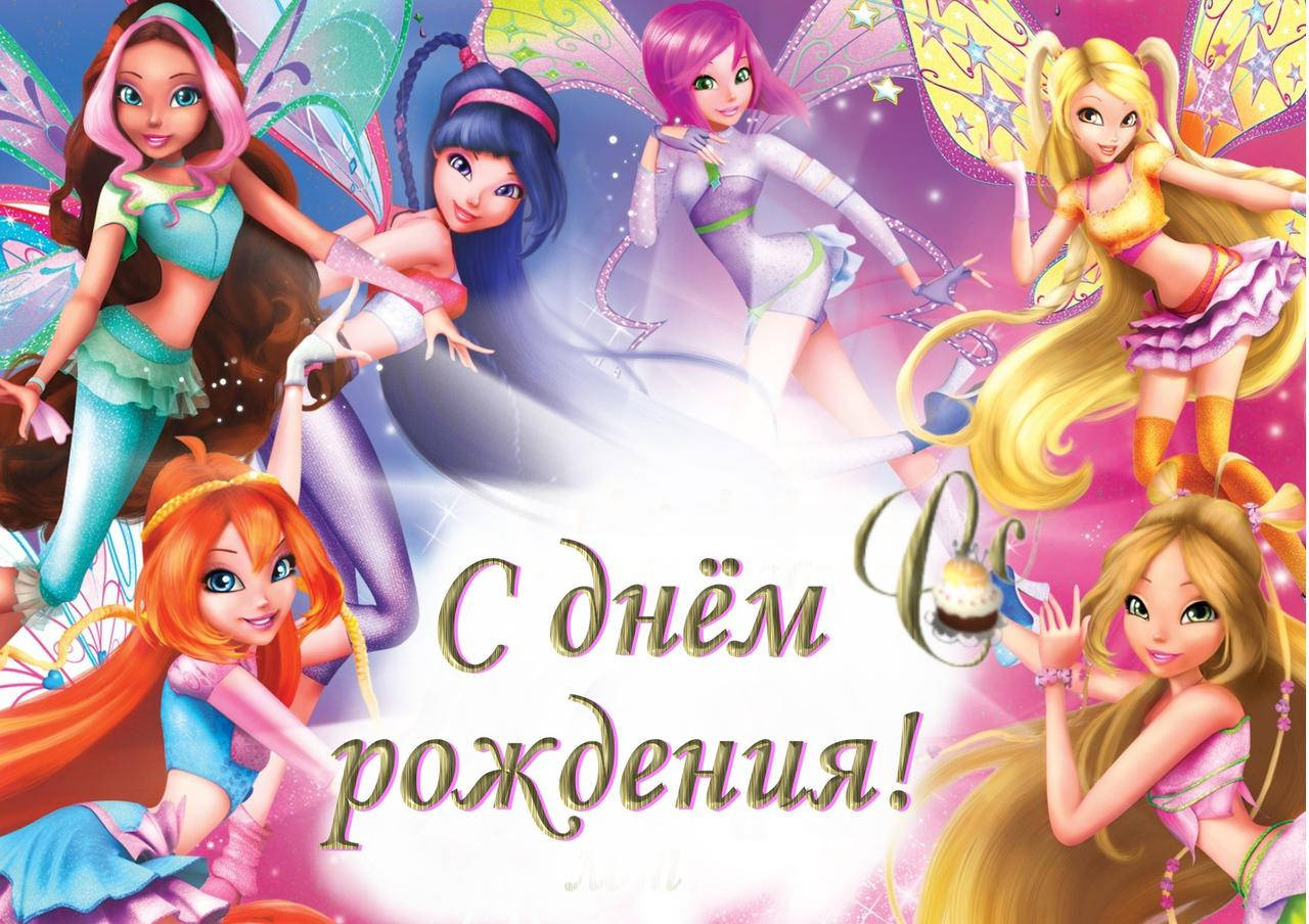 

Печать вафельной (рисовой) или сахарной картинки Винкс на торт