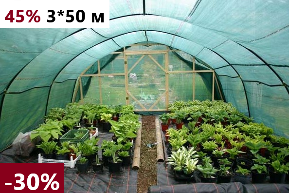 

Затеняющая сетка от солнца 45 % затенения 3 х 50 для овощей, зелени, теплиц сетка теневая, сетки садовые, Зелёный