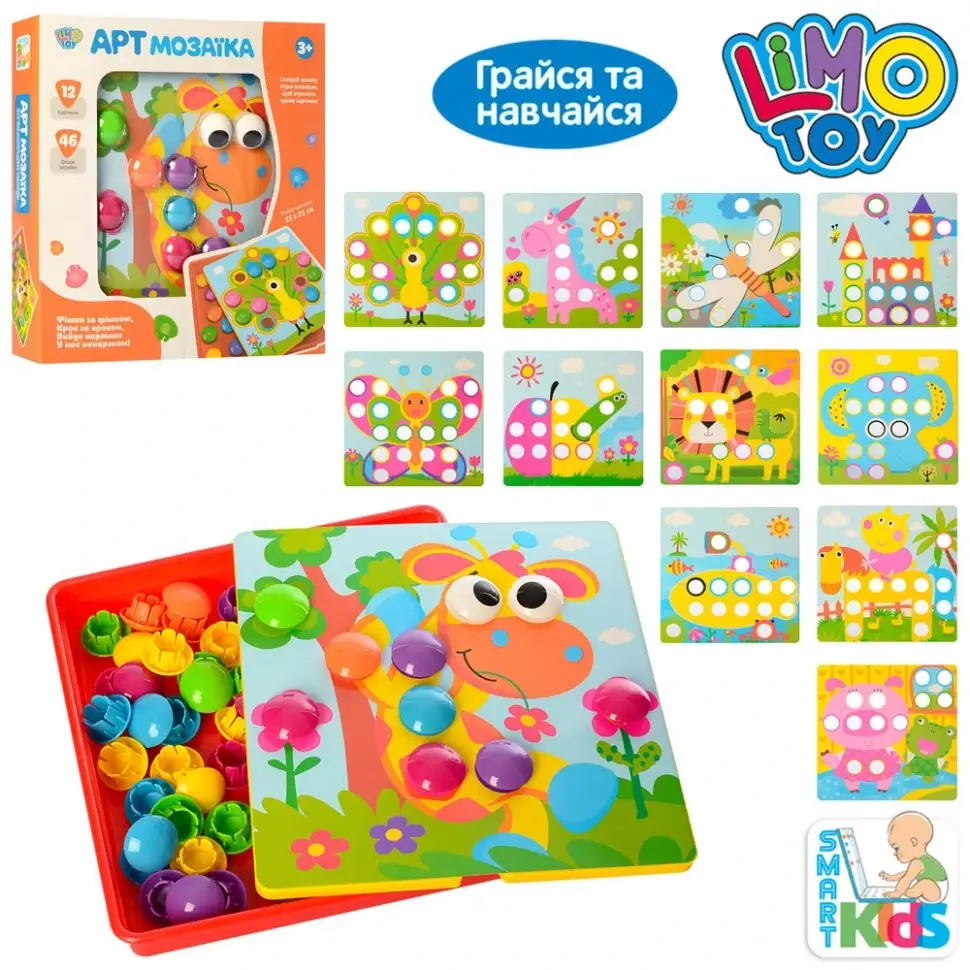 

Мозаика SK 0005 игр.поле, 12 картинок