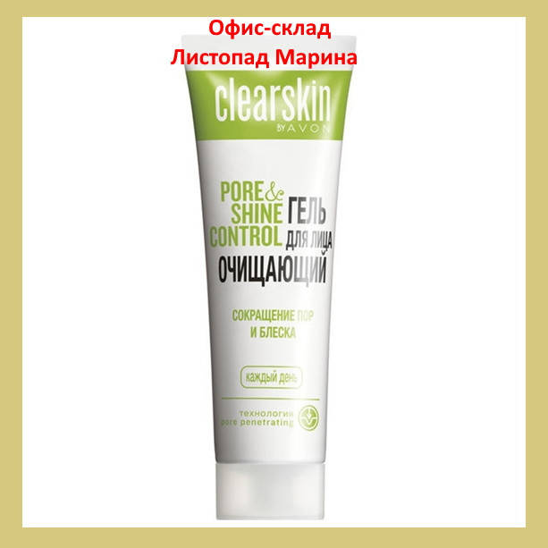 

Очищающий гель для лица с экстрактом гамамелиса и эвкалипта «Уменьшение пор и блеска» Avon Clear Skin 125 мл