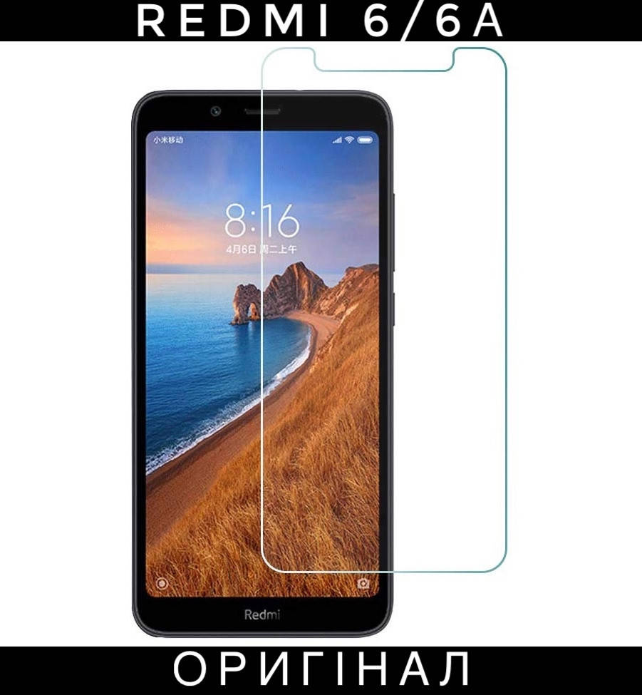 

Защитное стекло Redmi 6/6a редми 6 скло