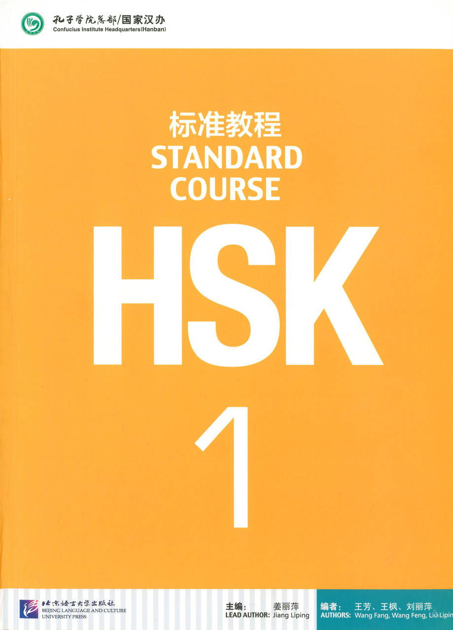 

HSK Standard course 1 Textbook Учебник для подготовки к тесту по китайскому языку