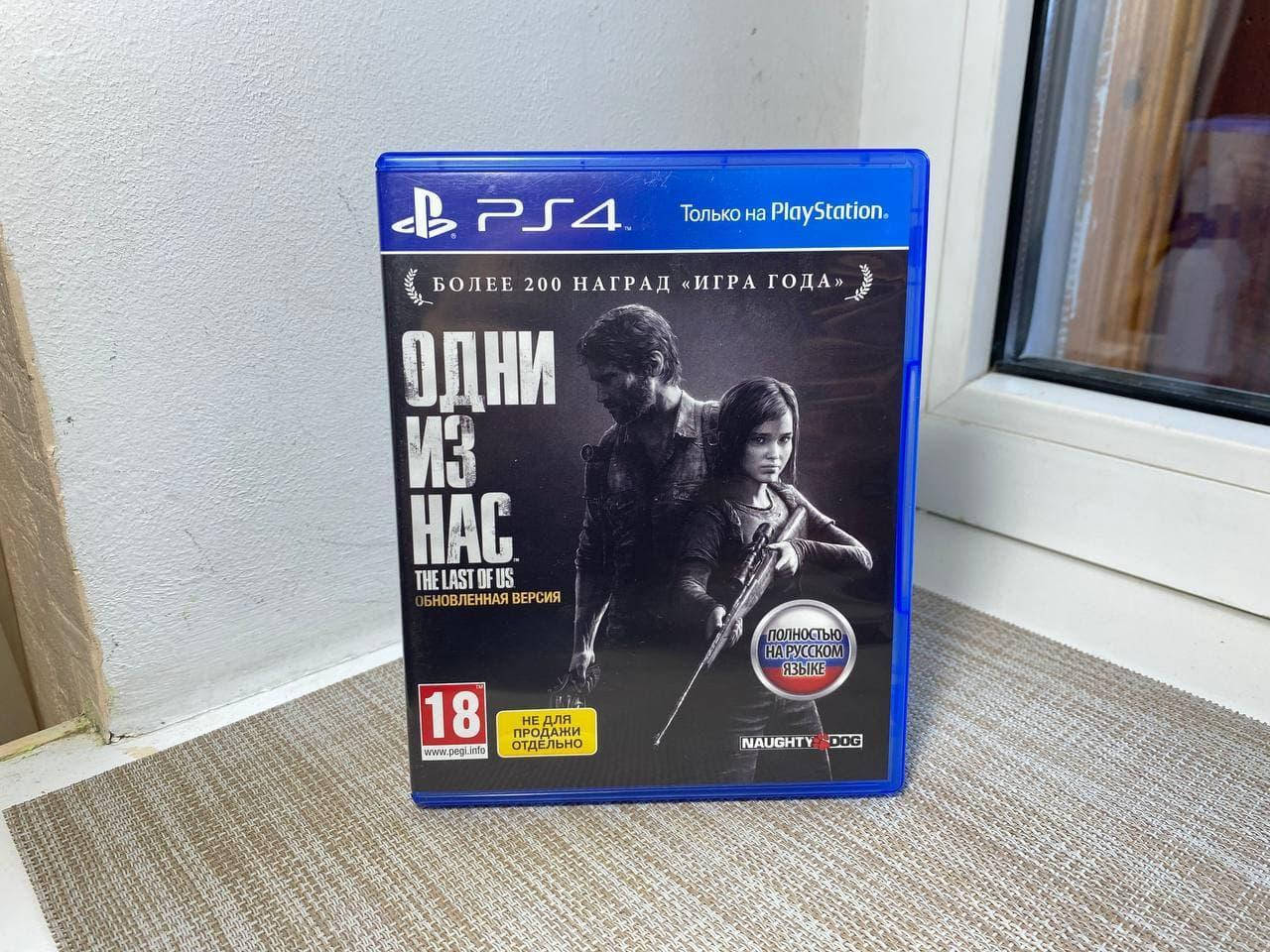

The Last of Us Remastered (PS4, Русская версия)