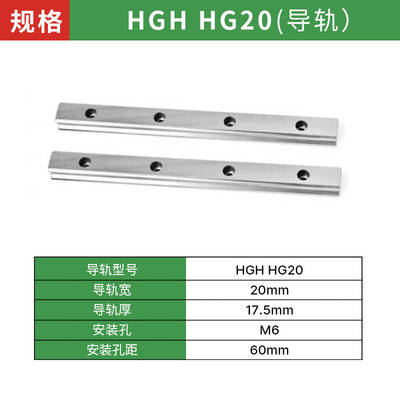 

Направляющая рельса HG20 - 200 мм. (Линейная направляющая)