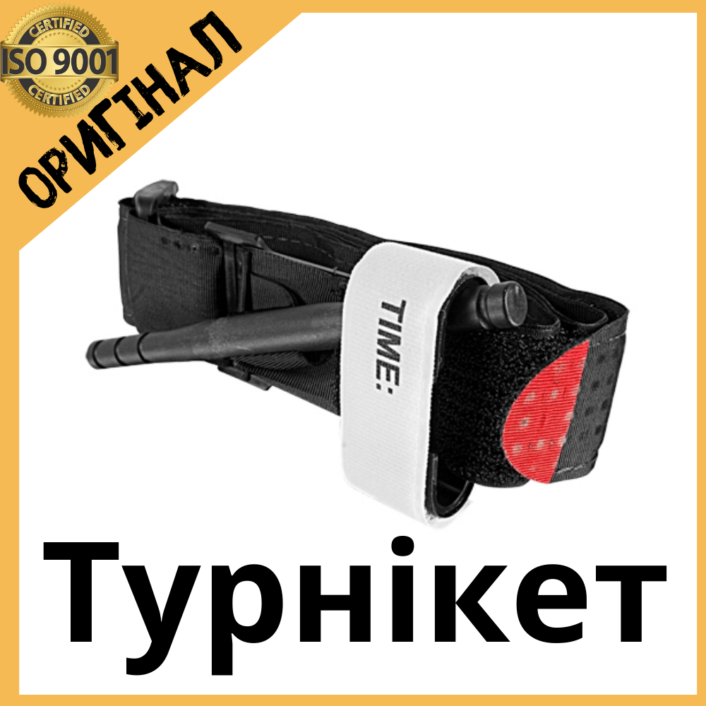 

Жгут армейский, кровоостанавливающий жгут для ЗСУ, турникеты, жгуты, Черный