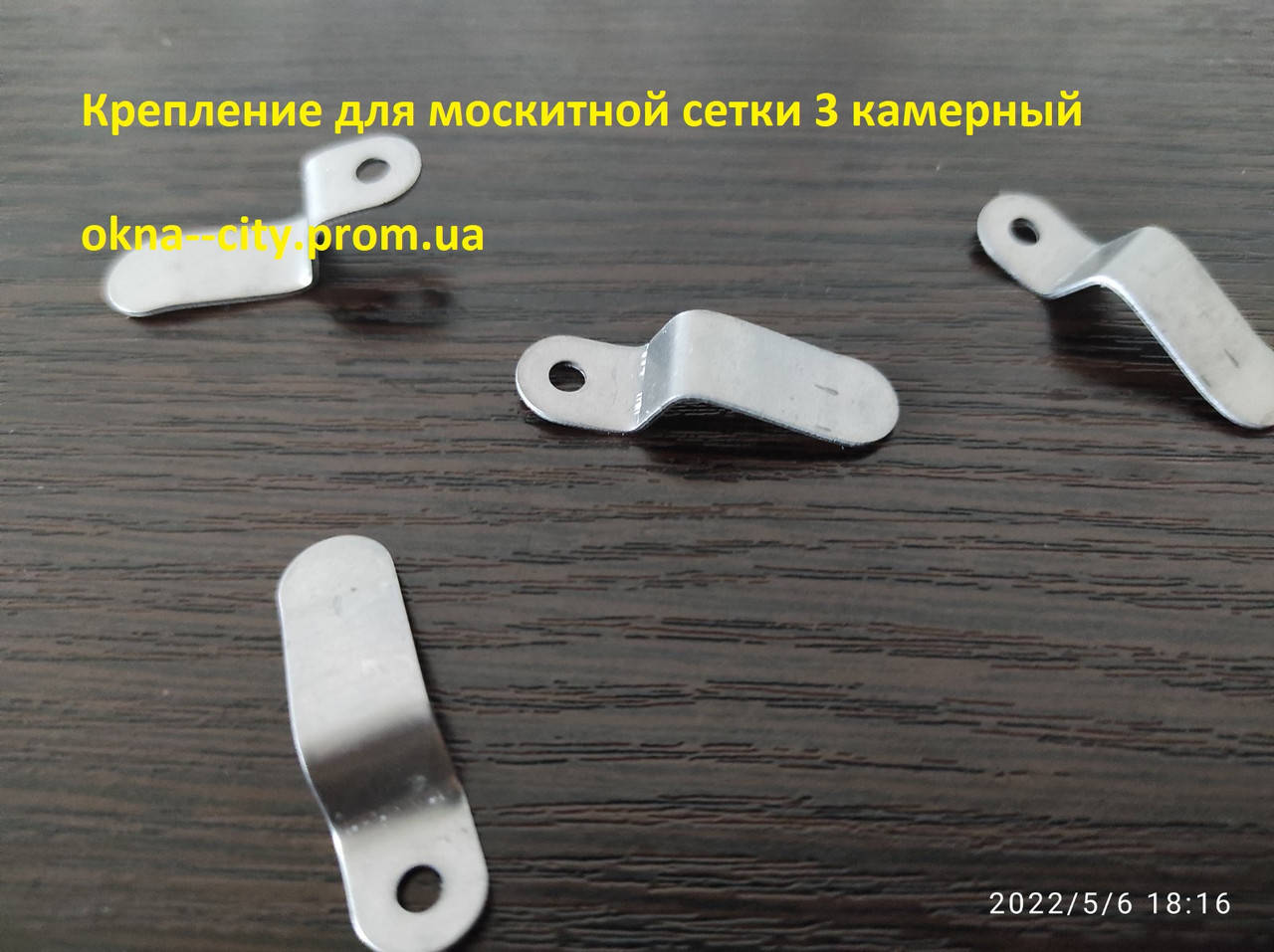 

Крепление для москитной сетки «Z» нержавейка