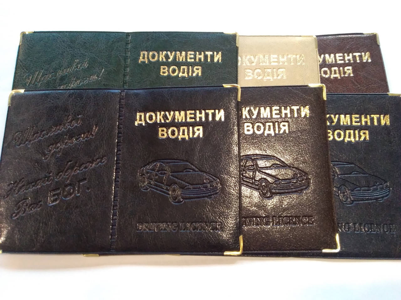 

Обложка "Документи водія"