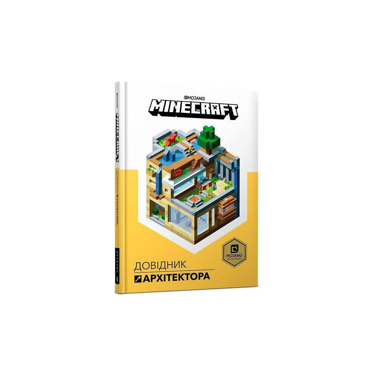 

MINECRAFT. Довідник Архітектора