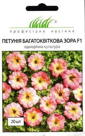 

Петуния мультифлора Зора F1 20 драже