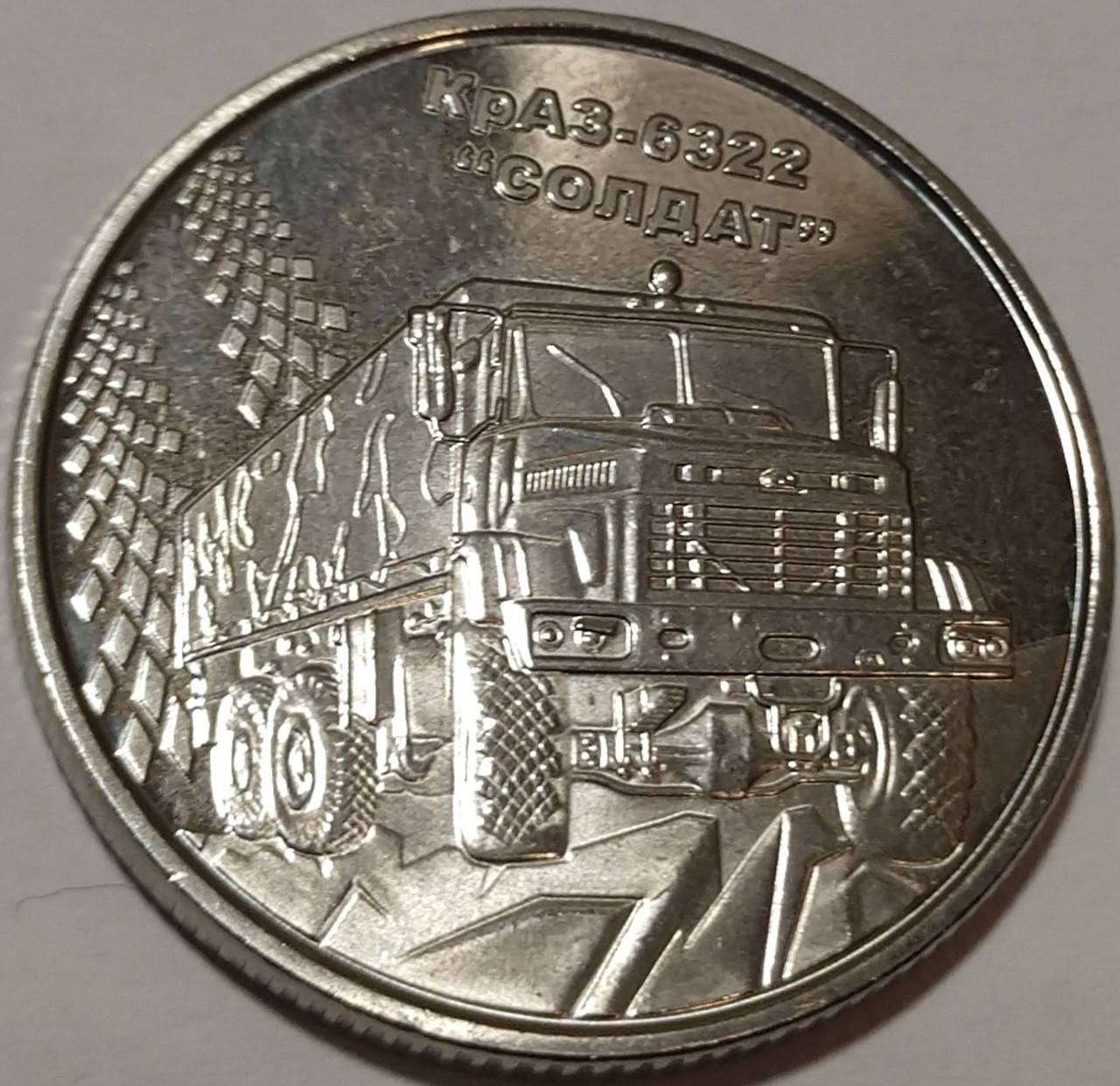 

КрАЗ-6322 Солдат 10 грн. 2019р