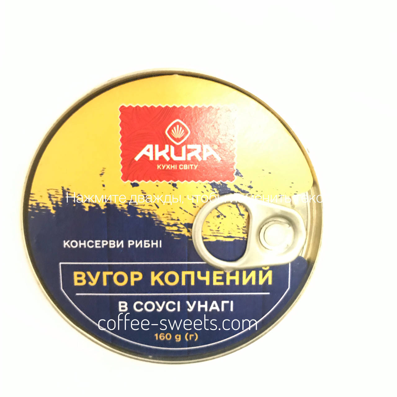 

Угорь копченый в соусе унаги 160гр