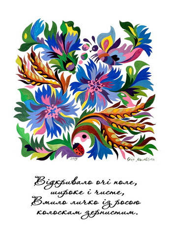 

Открытка "Голубое летнее наслаждение"